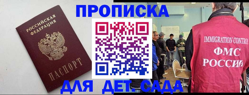 временная регистрация 2025 в Щиграх