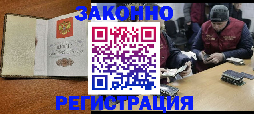 прописка ребенка в Щиграх