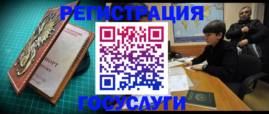 прописка ребенка в Щиграх